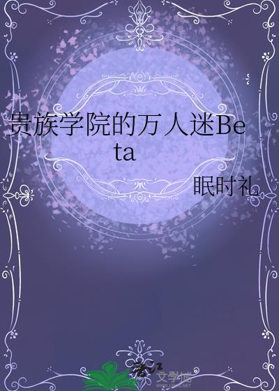 表妹怂且甜第一次封面