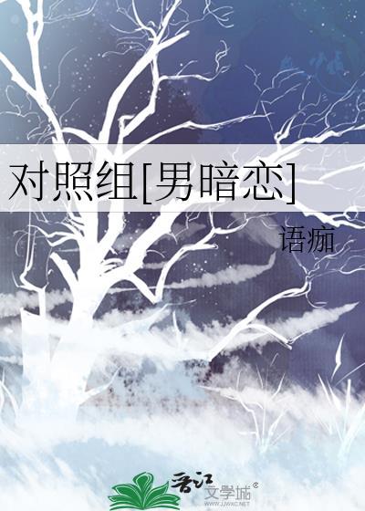 清冷老师诱我躺1封面