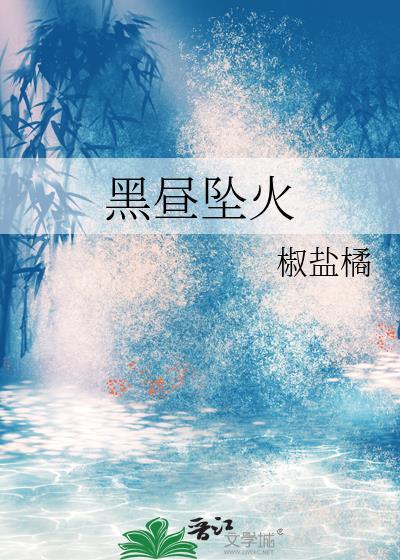在鬼怪世界当黄大仙的日子封面
