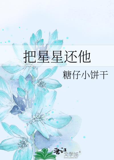 万人迷总被觊觎（上）封面