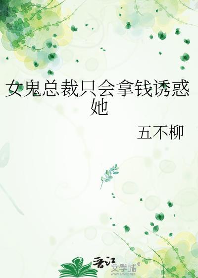 她是帝国太子的隐婚妻子封面