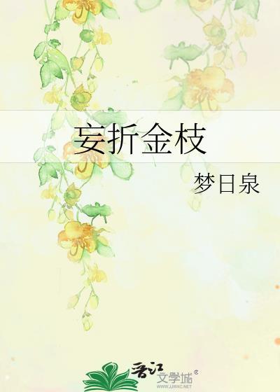 修罗场里的无能丈夫封面