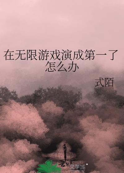 重回和阴湿高岭之花be前封面