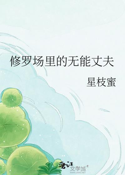 配角，但兼职综漫反派封面