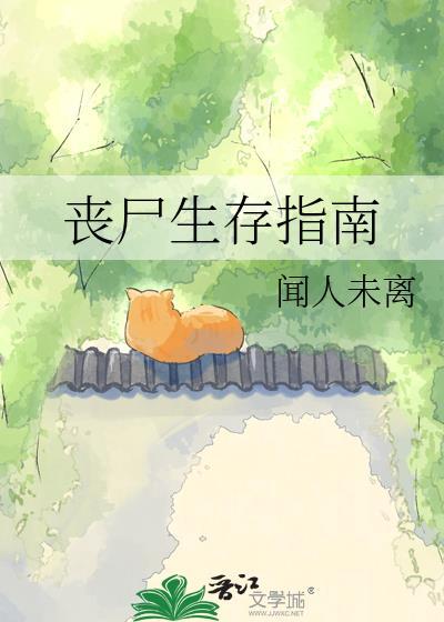何渡上上签封面