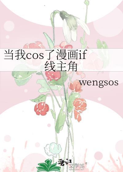 嫁了个恶劣大少爷gb封面