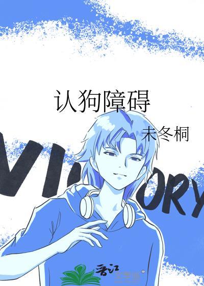 罗曼Lily的冠位指定封面