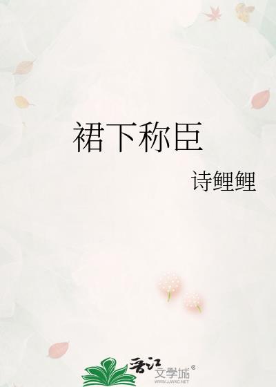 被贬！我靠海上丝路翻身封面