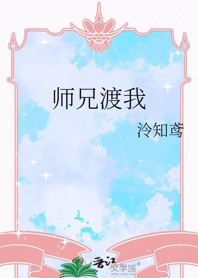 天灾降临，囤货虐渣打火锅封面