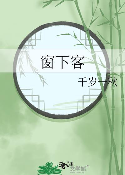 万人迷反派求生指南封面