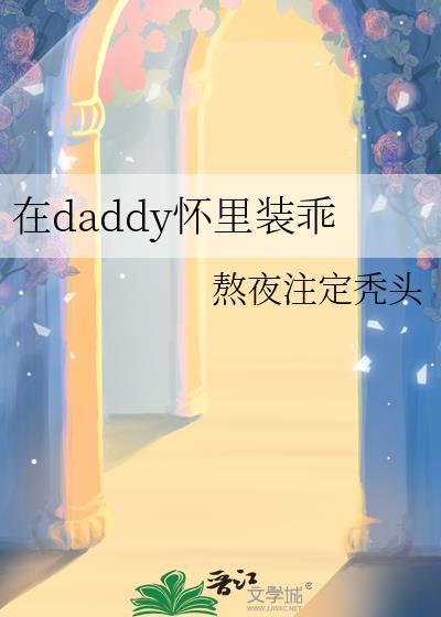 佞臣再就业指南封面