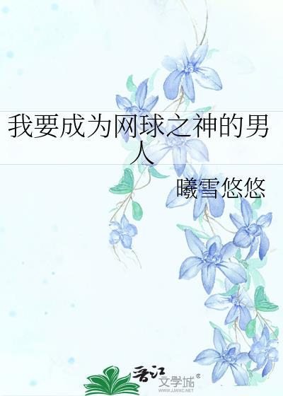 在无限流里靠换装当大佬封面