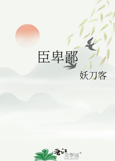 渡夜封面