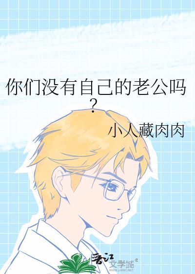 人在虫族，说好的去退婚呢？封面