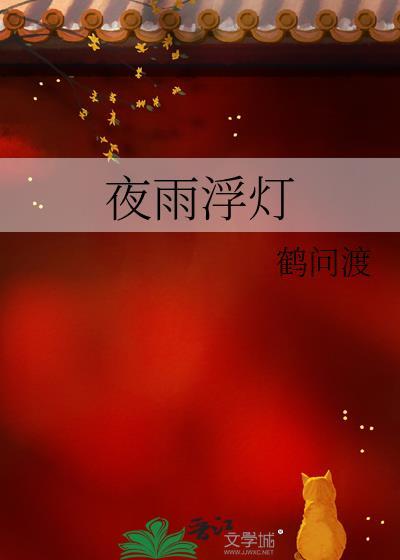 当炮灰魅力值满格封面