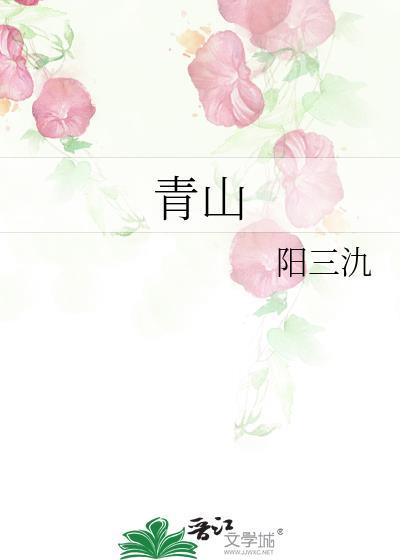 死神无限春封面