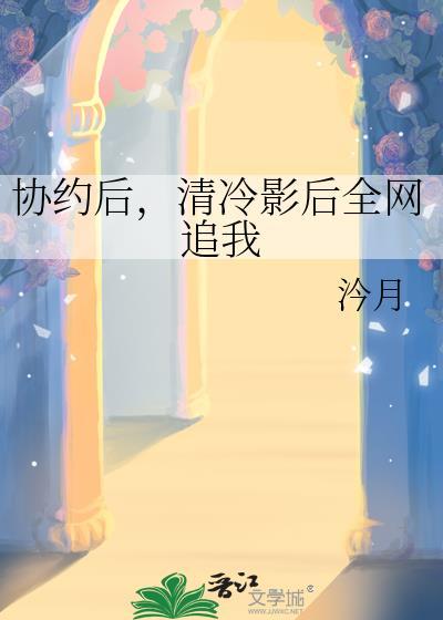 与安室的日常封面