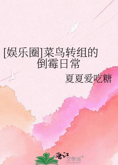丧尸女配怎么就不能当废土最强封面