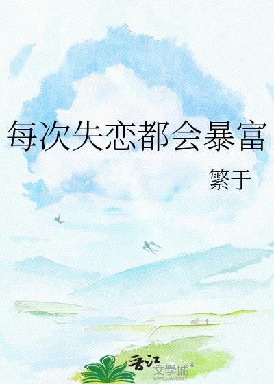 松田警官觉得自己是直男封面