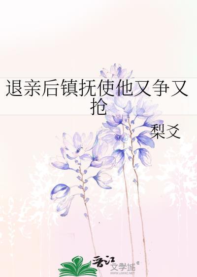 社畜的我该如何拯救社畜的你封面