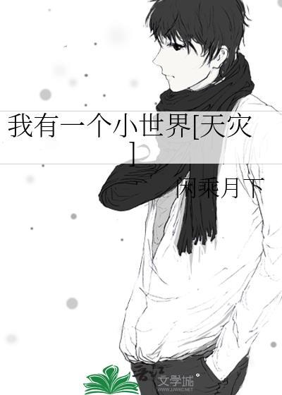和亲后被暴君独宠了封面