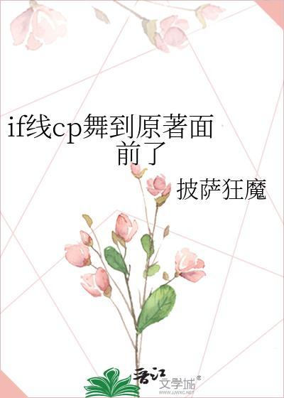 我就是个卖胭脂的，哪懂什么探案封面