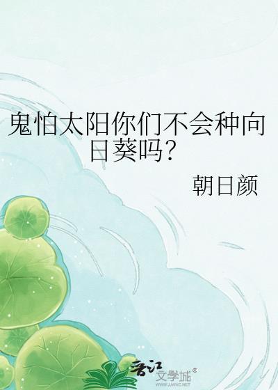 温柔魅魔今天也在被觊觎封面