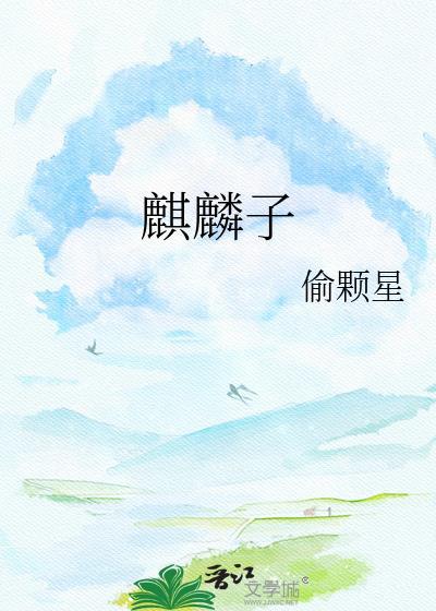 叻女闯香江！[年代]封面