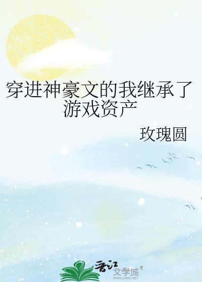 我那死而复生的未婚妻封面