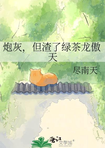 全员勇者，但我是魔二代封面