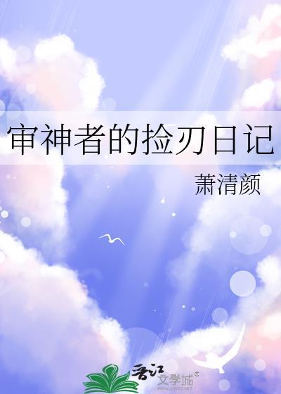 转生女A不如成为恶龙封面