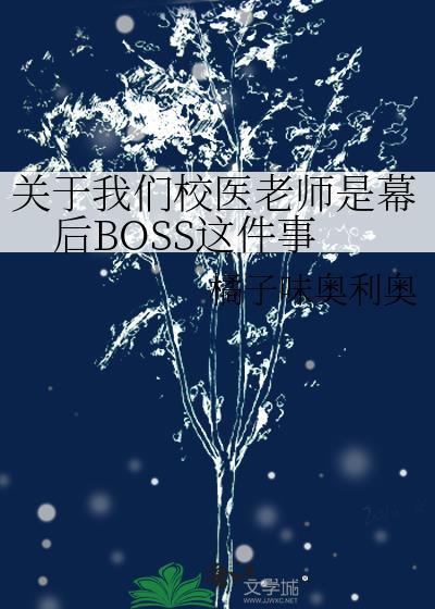 我的男友非人类封面
