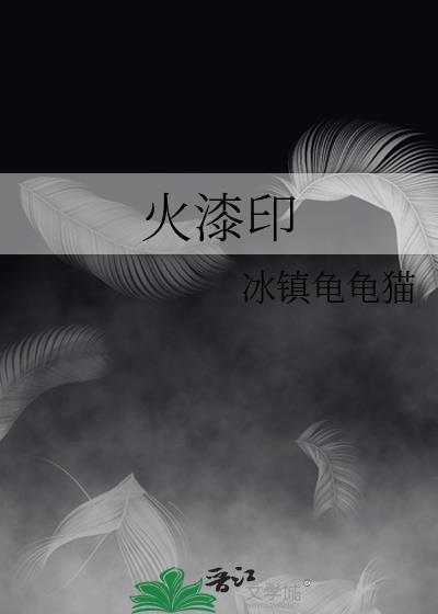 双向强制abo封面