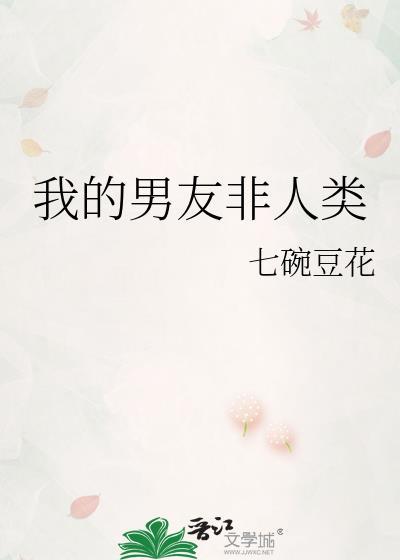 穿为逃荒难民后封面