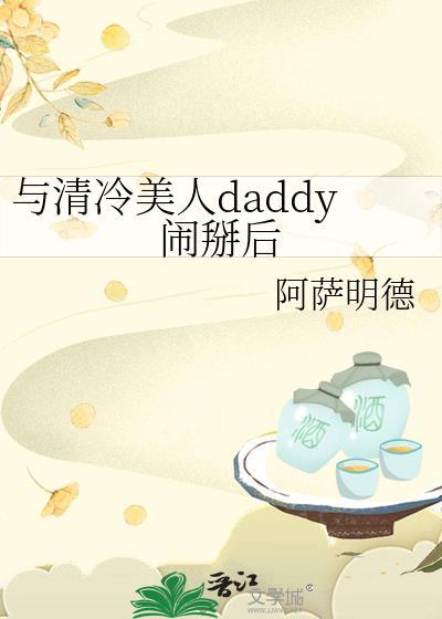 和离再婚后有了身孕封面