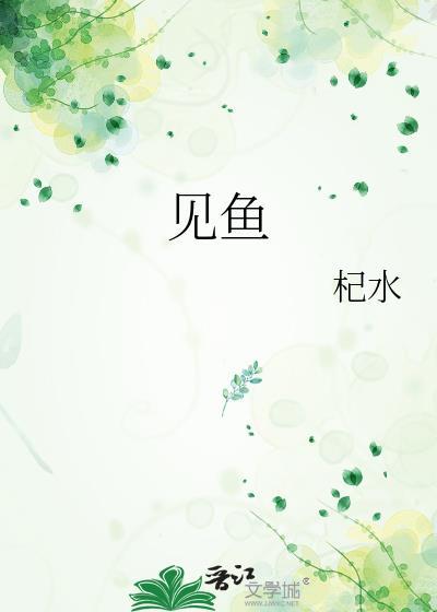 末世后被娇妻O黏上了封面