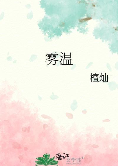 她死后第十年封面