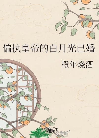 继弟要灭了全村怎么办封面