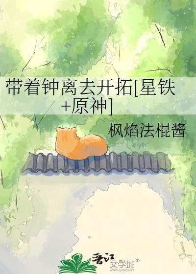 心机女配是修仙第一辅助封面